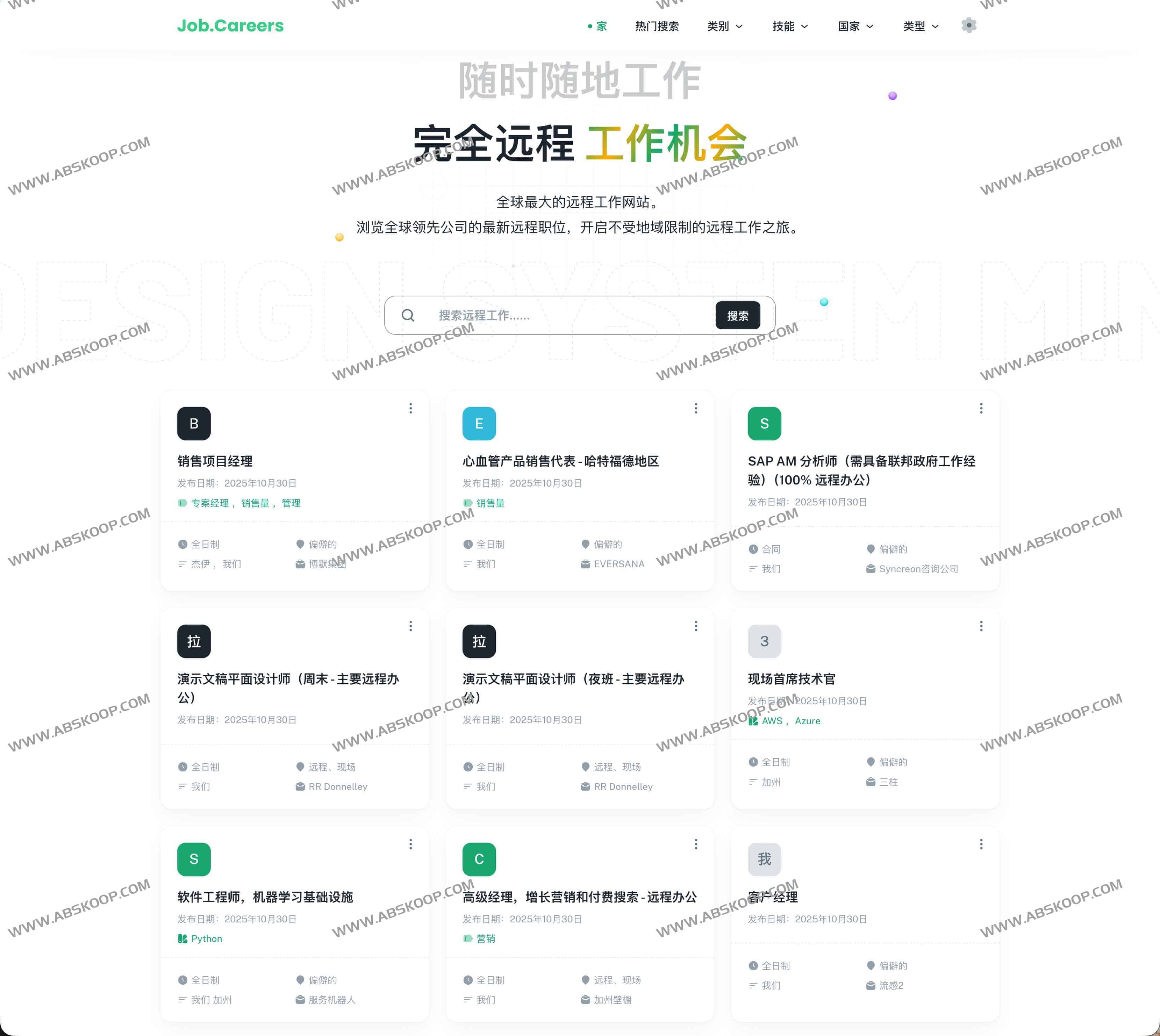 Job.Careers:全球远程职位分享平台,5万岗位助你实现真正的“随处工作”自由 1 Job.Careers:全球远程职位分享平台,5万岗位助你实现真正的“随处工作”自由