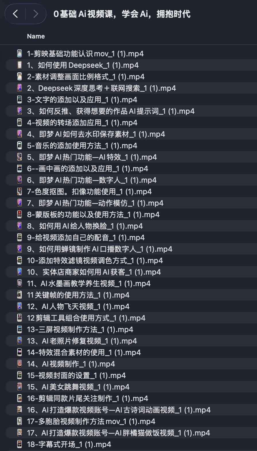 0基础Ai视频课，学会Ai，拥抱时代