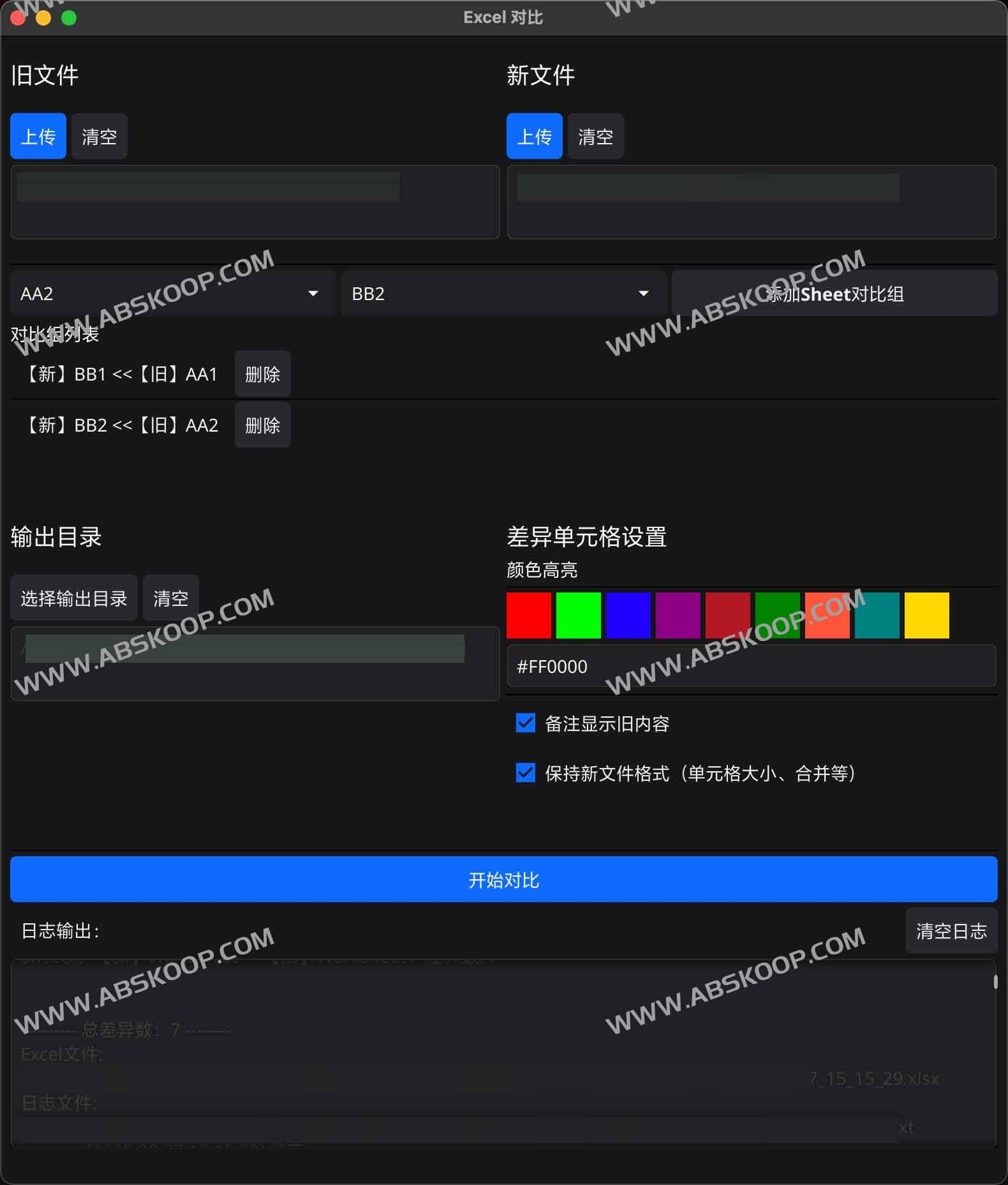 Diff Excel:一键对比 Excel 差异的开源工具(高亮标注+差异报告,跨平台可用) 1 Diff Excel:一键对比 Excel 差异的开源工具(高亮标注+差异报告,跨平台可用)