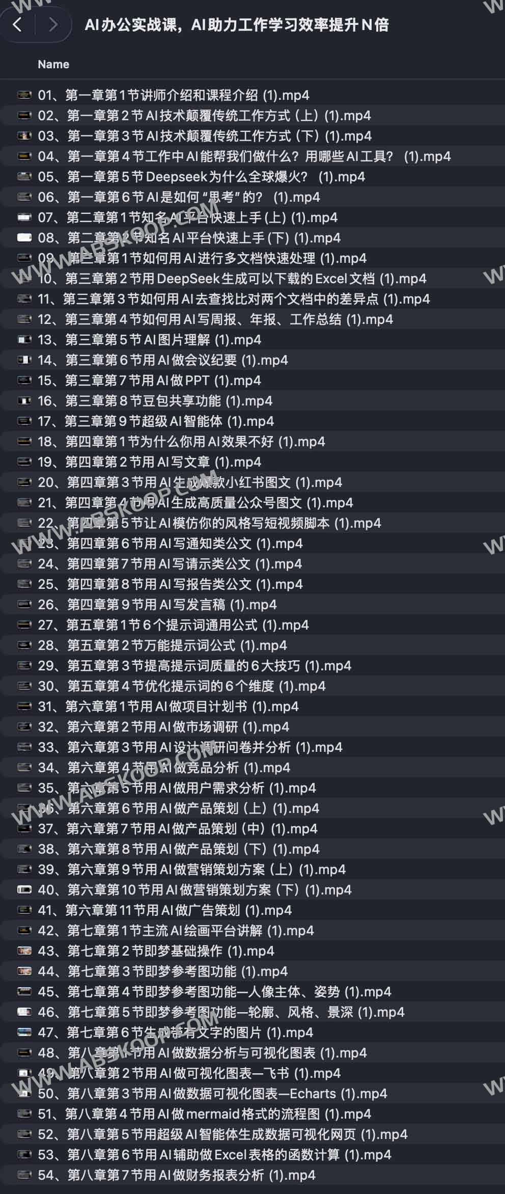 AI办公实战课,AI助力工作学习效率提升N倍 1 AI办公实战课,AI助力工作学习效率提升N倍