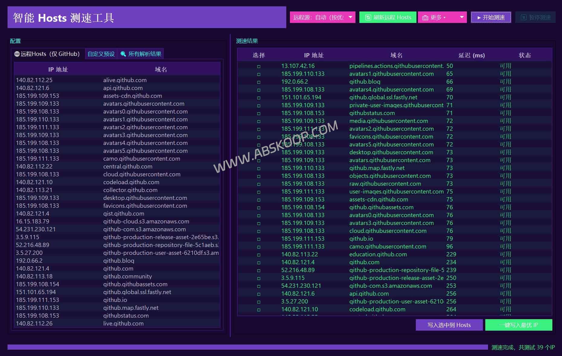 SmartHostsTool：智能测速与Hosts优化神器，GitHub加速必备利器
