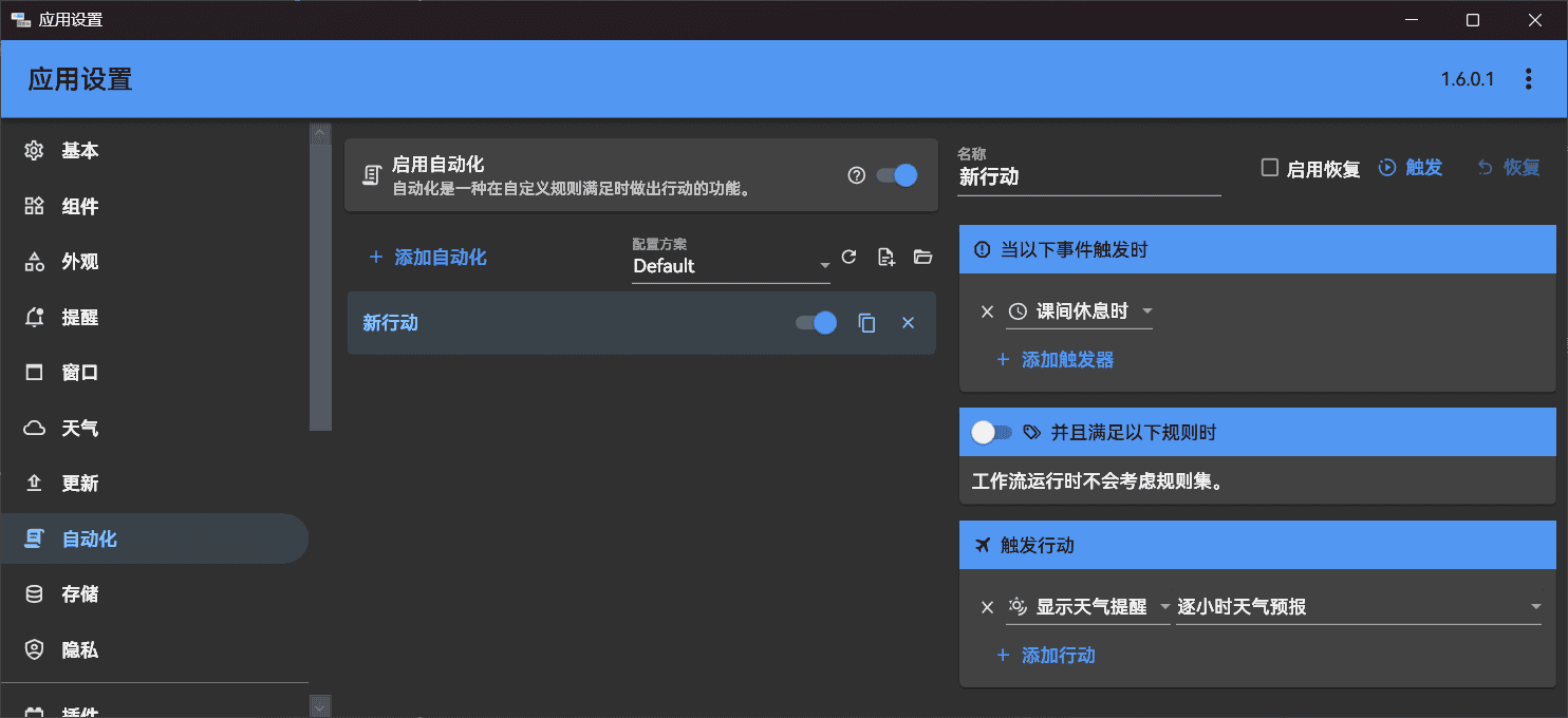ClassIsland:智能班级课表显示与多媒体信息管理工具 5 f5a095e32957078eb5090aafbed4a2a2 | ClassIsland:智能班级课表显示与多媒体信息管理工具