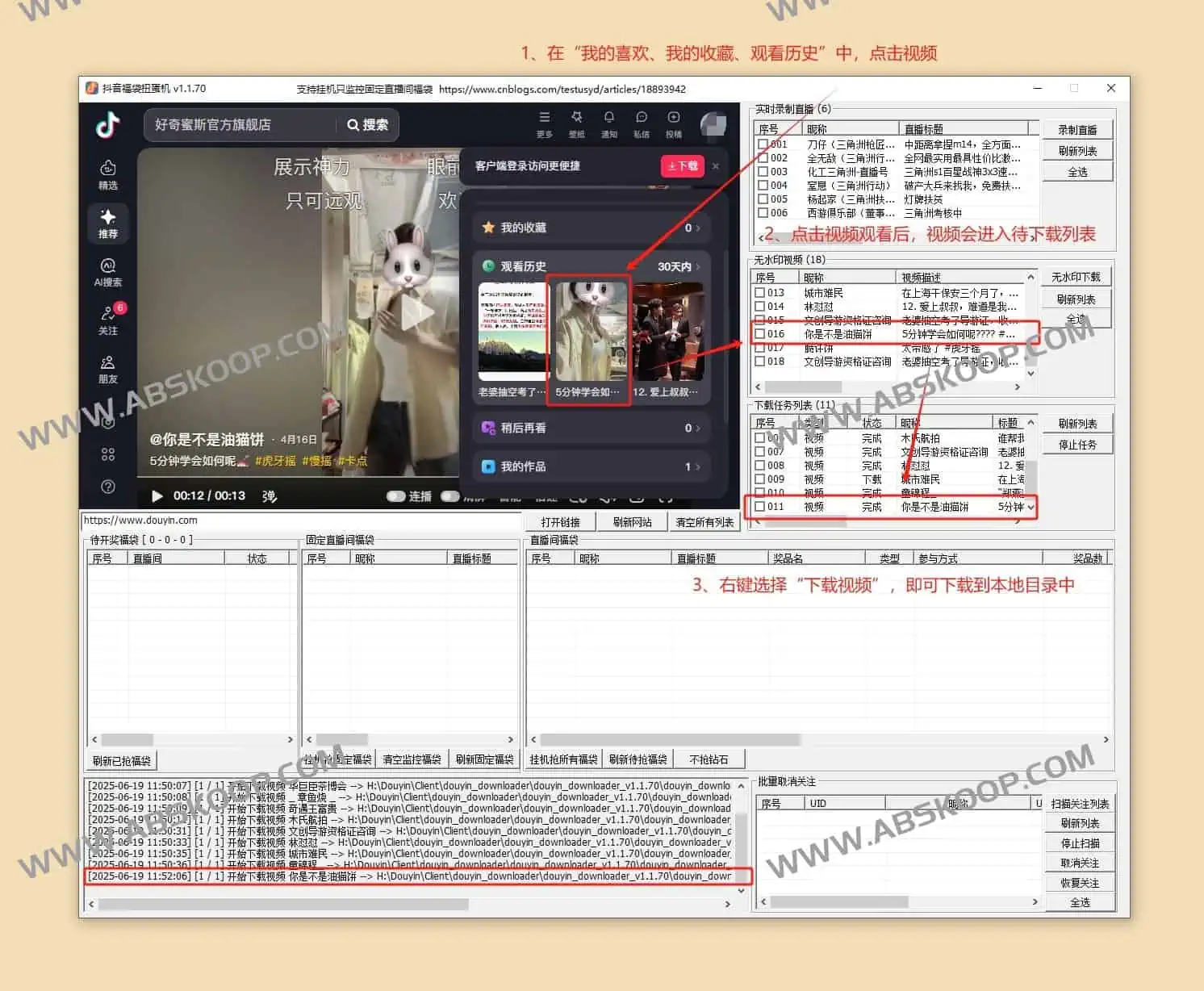 douyin_downloader:抖音福袋扭蛋机与抢福袋工具 4 15734469f3396b502d9e25cb5d8d9f54 | douyin_downloader:抖音福袋扭蛋机与抢福袋工具