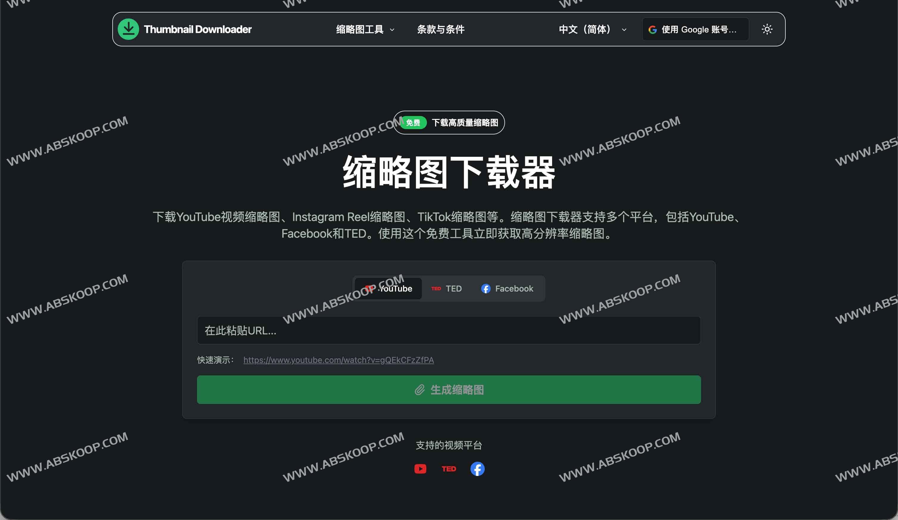 Thumbnail Downloader:多平台缩略图下载器 免费获取YouTube、TikTok、Instagram高分辨率封面图 1 Thumbnail Downloader:多平台缩略图下载器 免费获取YouTube、TikTok、Instagram高分辨率封面图