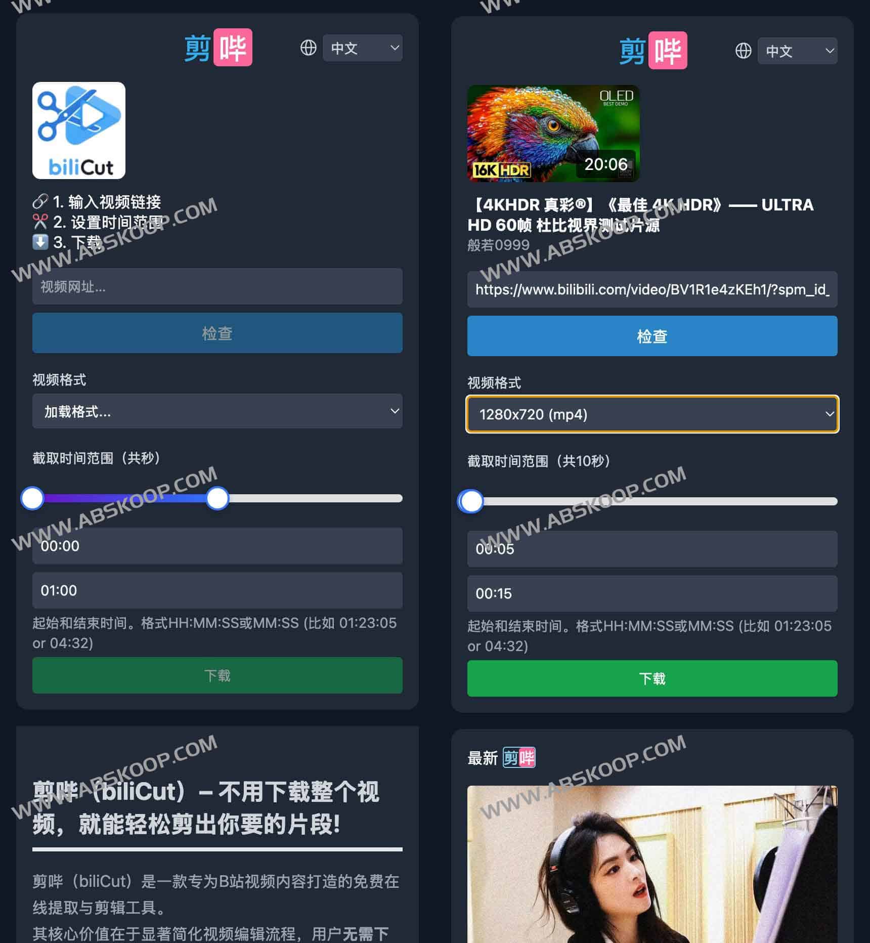 剪哔biliCut:B站视频在线剪辑与片段提取神器 1 剪哔biliCut:B站视频在线剪辑与片段提取神器