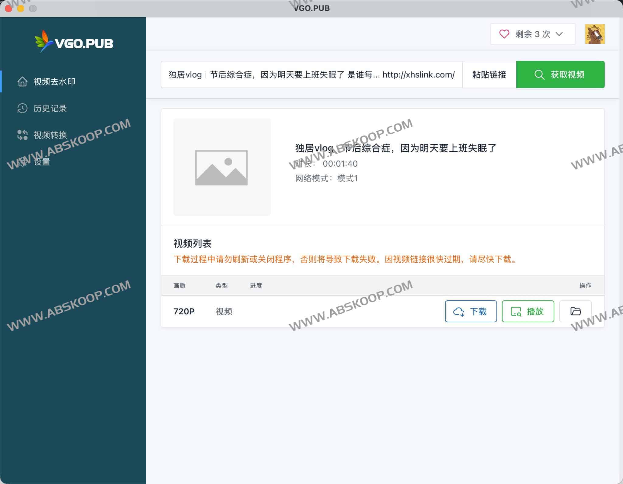 麦壳AI(VGO.PUB):支持100+平台的4K/8K视频下载与AI去水印、去文字一体化工具 3 麦壳AI(VGO.PUB):支持100+平台的4K/8K视频下载与AI去水印、去文字一体化工具