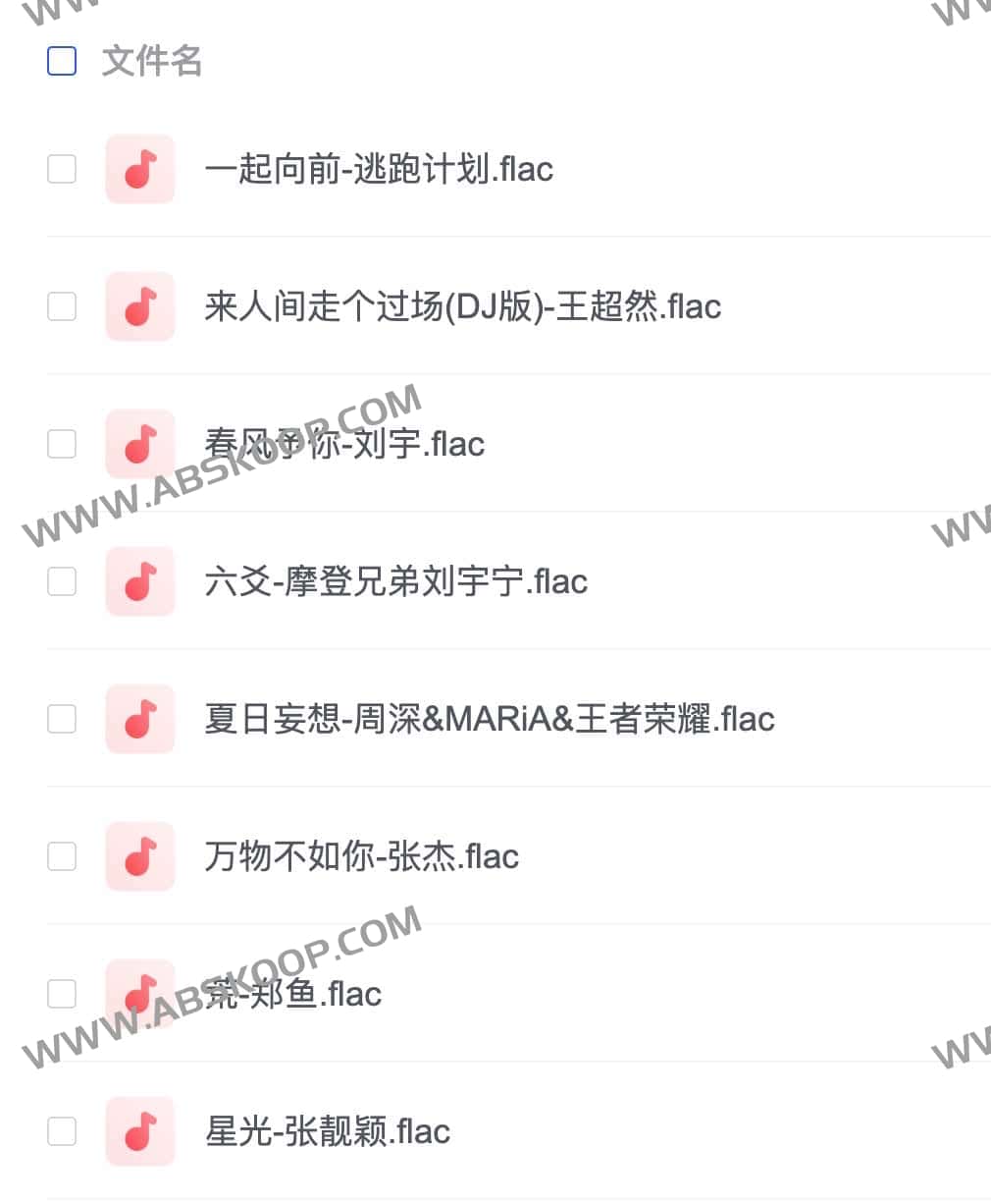 腾讯音乐榜2023年度榜单 无损音乐下载 1 腾讯音乐榜2023年度榜单 无损音乐下载