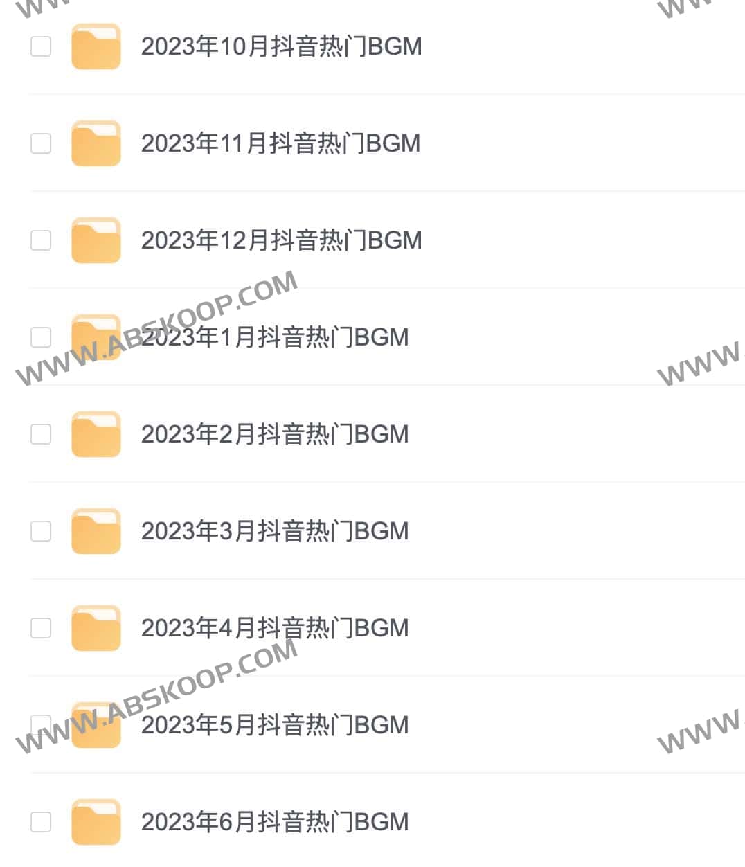 2023年抖音热门BGM 1-12月音乐合集汇总 1 2023年抖音热门BGM 1-12月音乐合集汇总