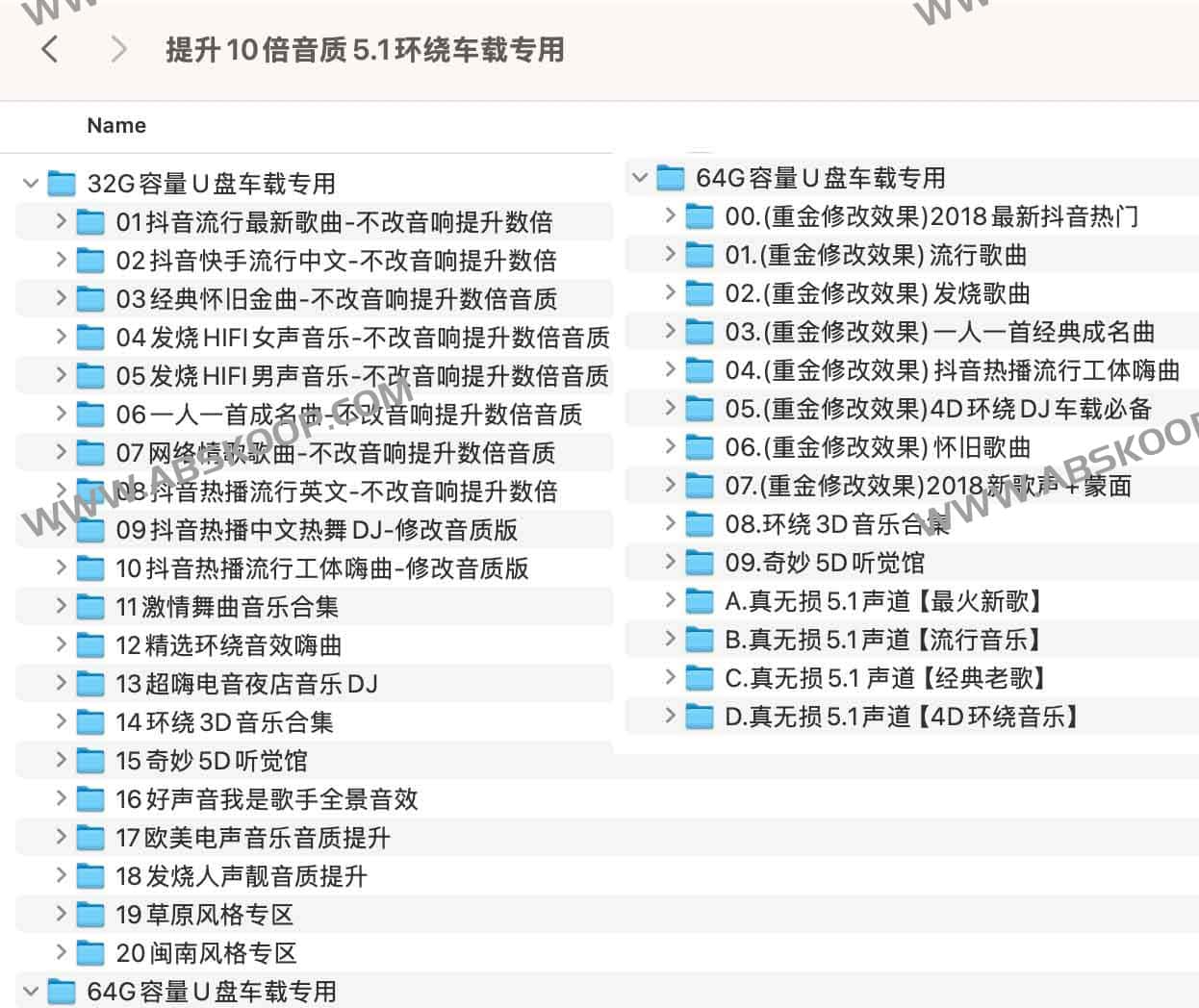 车载U盘音乐 提升10倍音质5.1环绕车载专用 1 车载U盘音乐 提升10倍音质5.1环绕车载专用