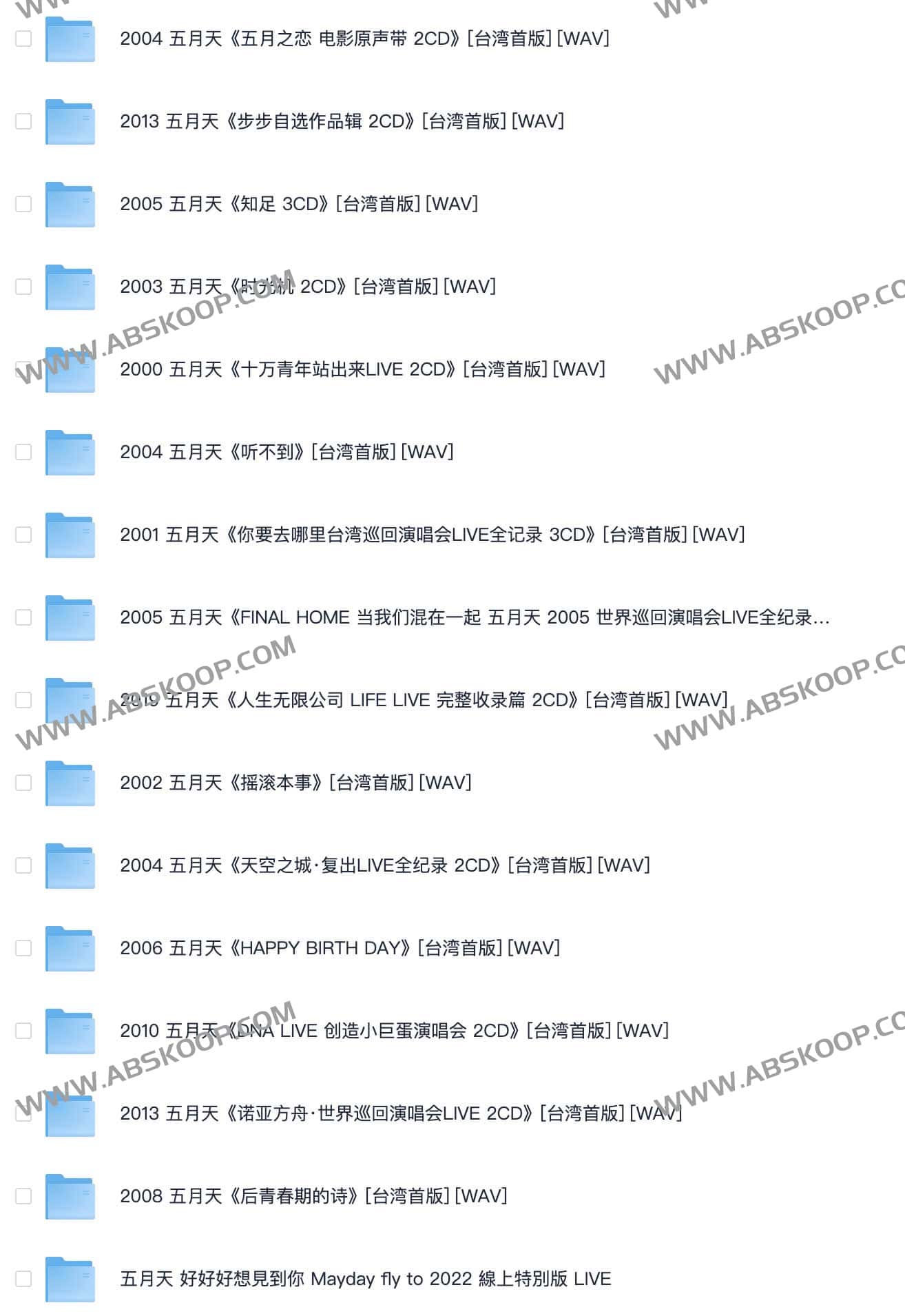 五月天音乐合集 1 五月天音乐合集