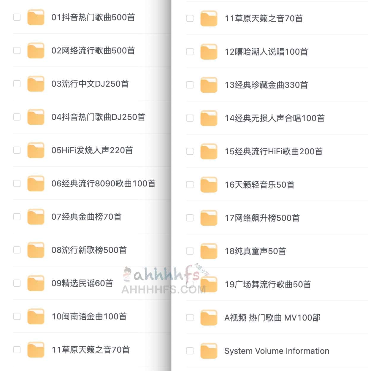 柏林之声 2023车载U盘 无损高音质Mp3【41GB】 1 柏林之声 2023车载U盘 无损高音质Mp3【41GB】