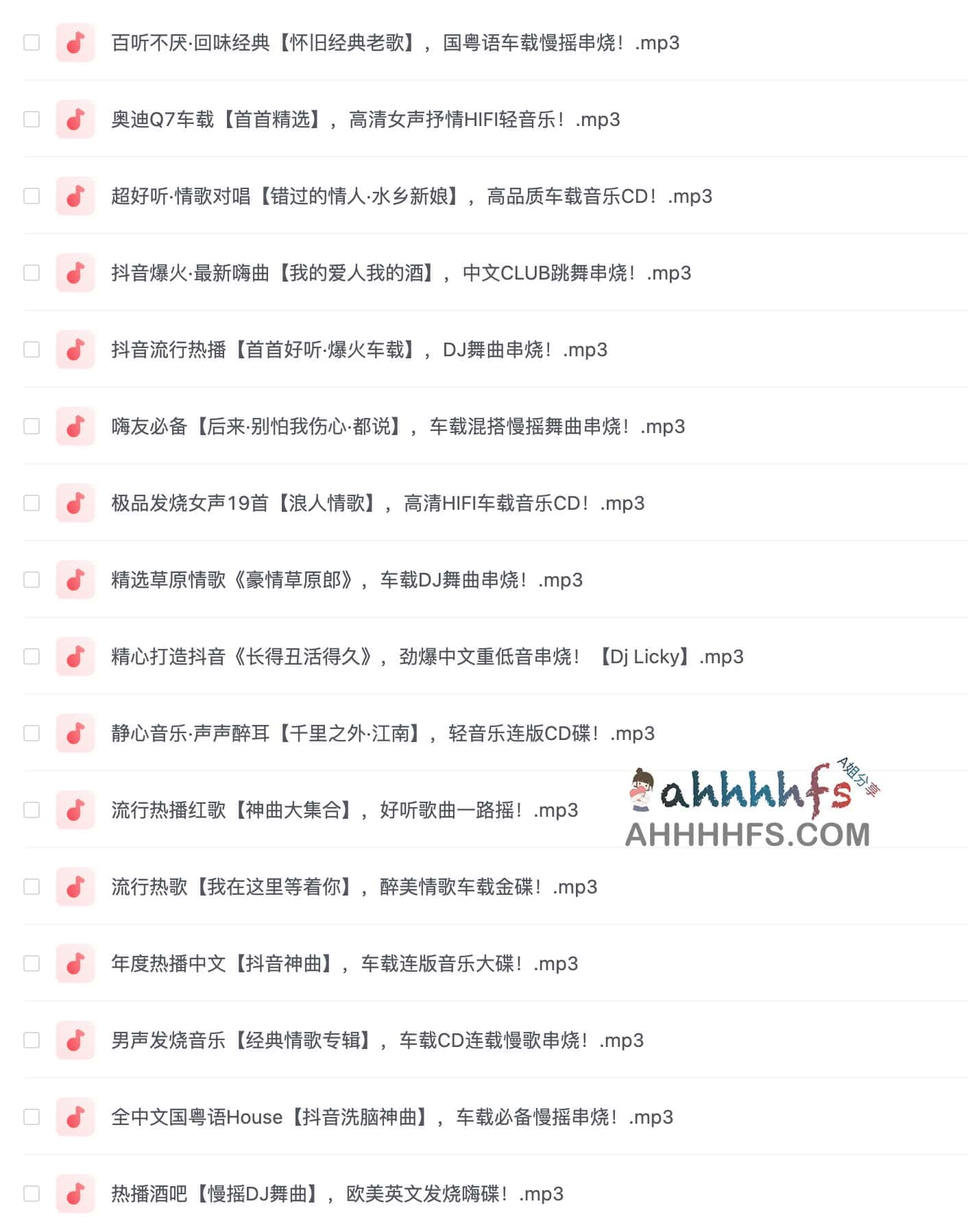 抖音车载DJ串烧音乐集合 1 抖音车载DJ串烧音乐集合