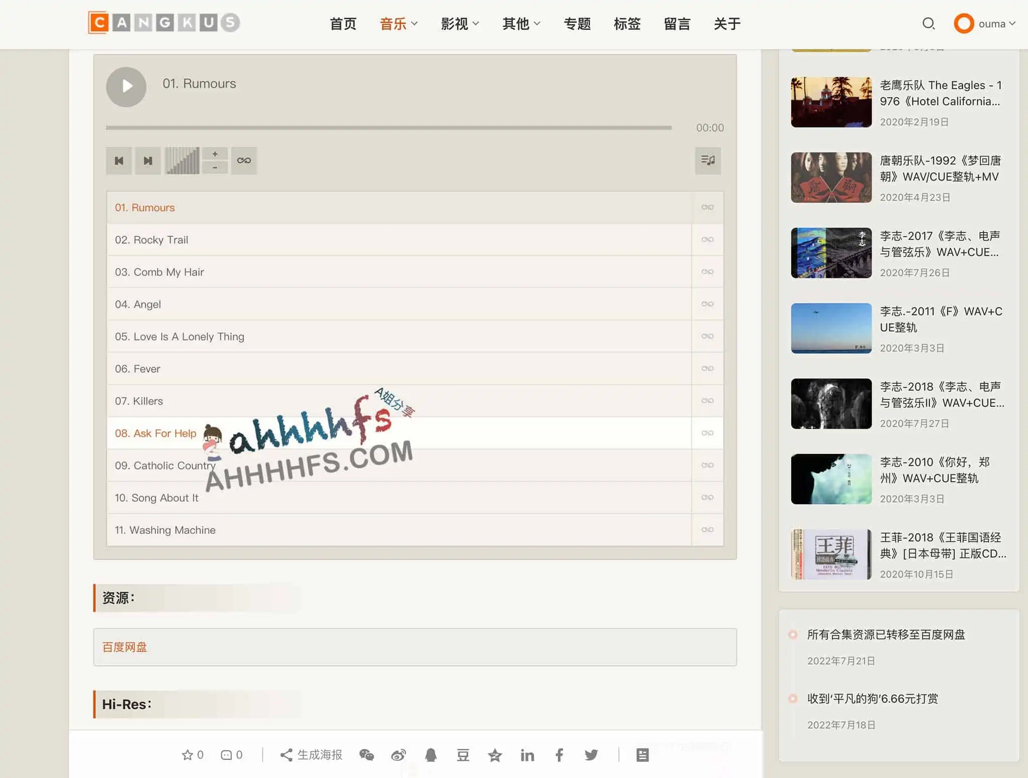 无损音乐下载 支持在线播放:CANGKUS 1 无损音乐下载 支持在线播放:CANGKUS