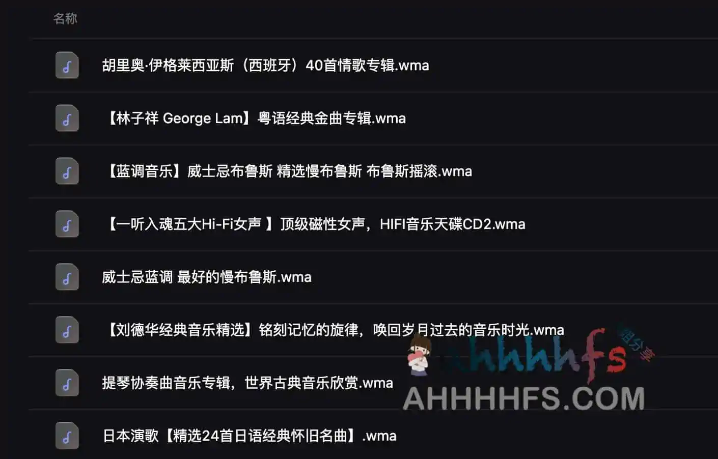 高品质音频 发烧音乐车载音乐必备 HIFI 1 高品质音频 发烧音乐车载必备 HIFI