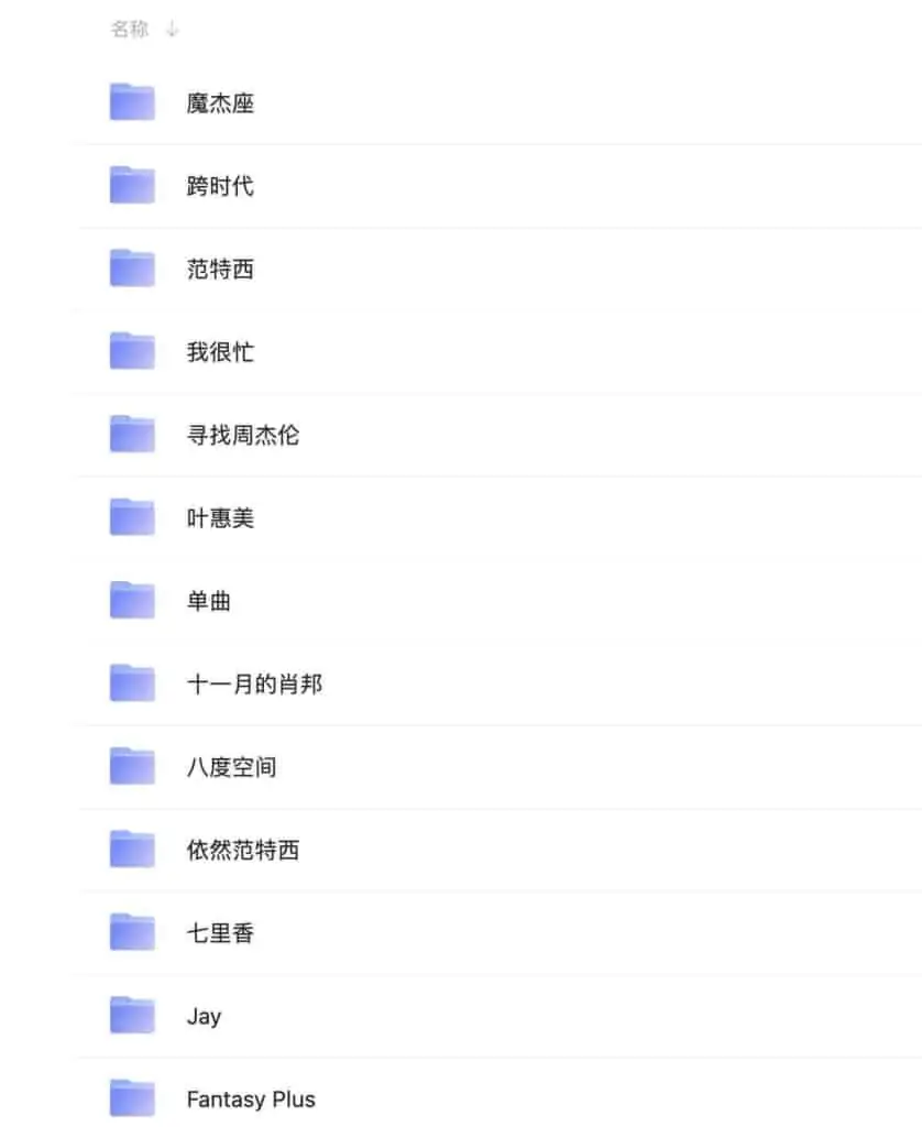 周杰伦 4K超清修复MV 1 周杰伦 4K超清修复MV
