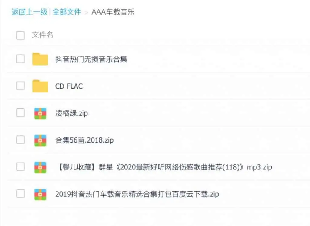1631357851 dd21e526f8a413b | 车载音乐合集｜资源