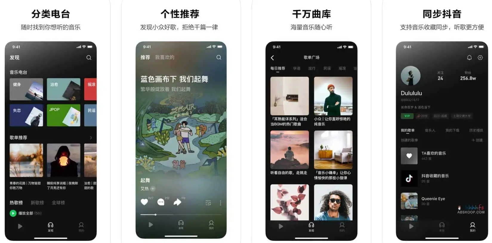 抖音出品官方音乐app 附上汽水音乐邀请码 3 抖音出品官方音乐app 附上汽水音乐内测邀请码
