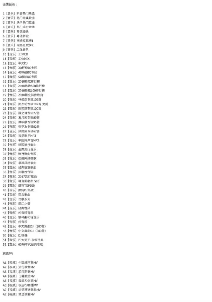 车载5.1全景环绕MP3黑胶芯片64G优盘合集 1 1625598043 e9c133f4832b318 | 车载5.1全景环绕MP3黑胶芯片64G优盘合集