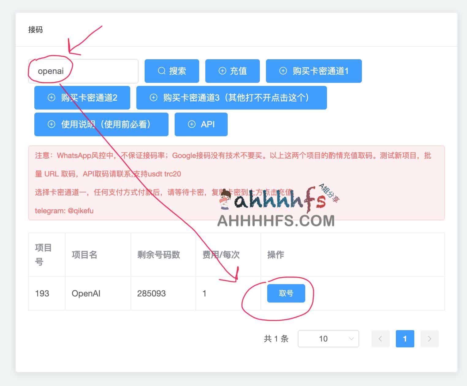 ChatGPT注册步骤 亲测成功