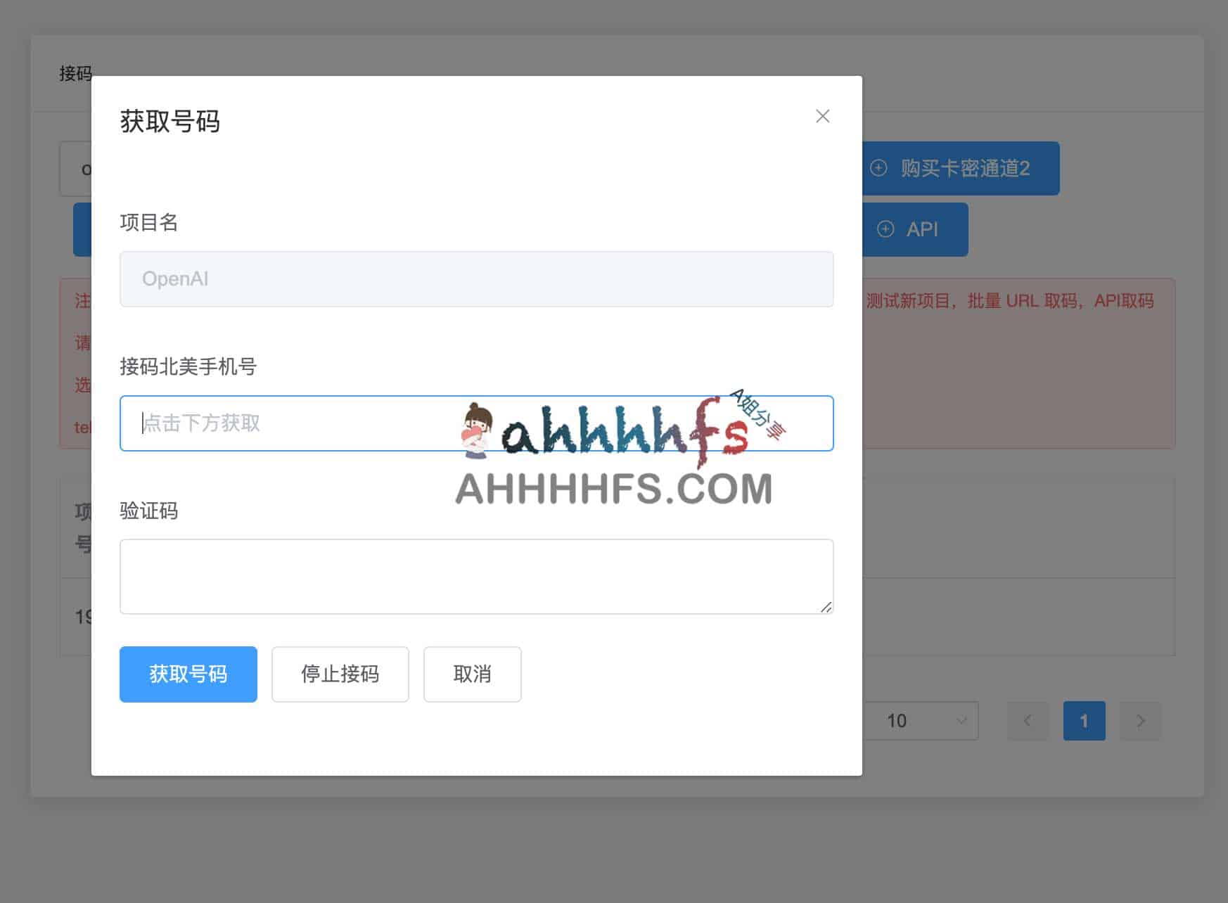 ChatGPT注册步骤 亲测成功