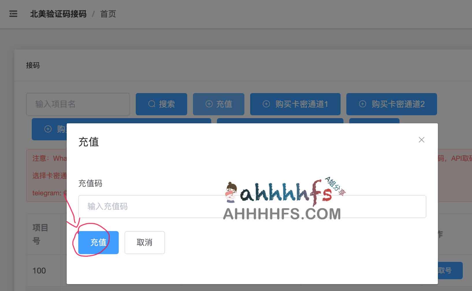 ChatGPT注册步骤 亲测成功