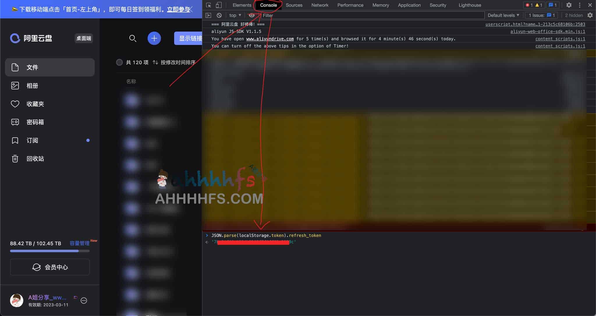 阿里云盘每日签到脚本 青龙面板
