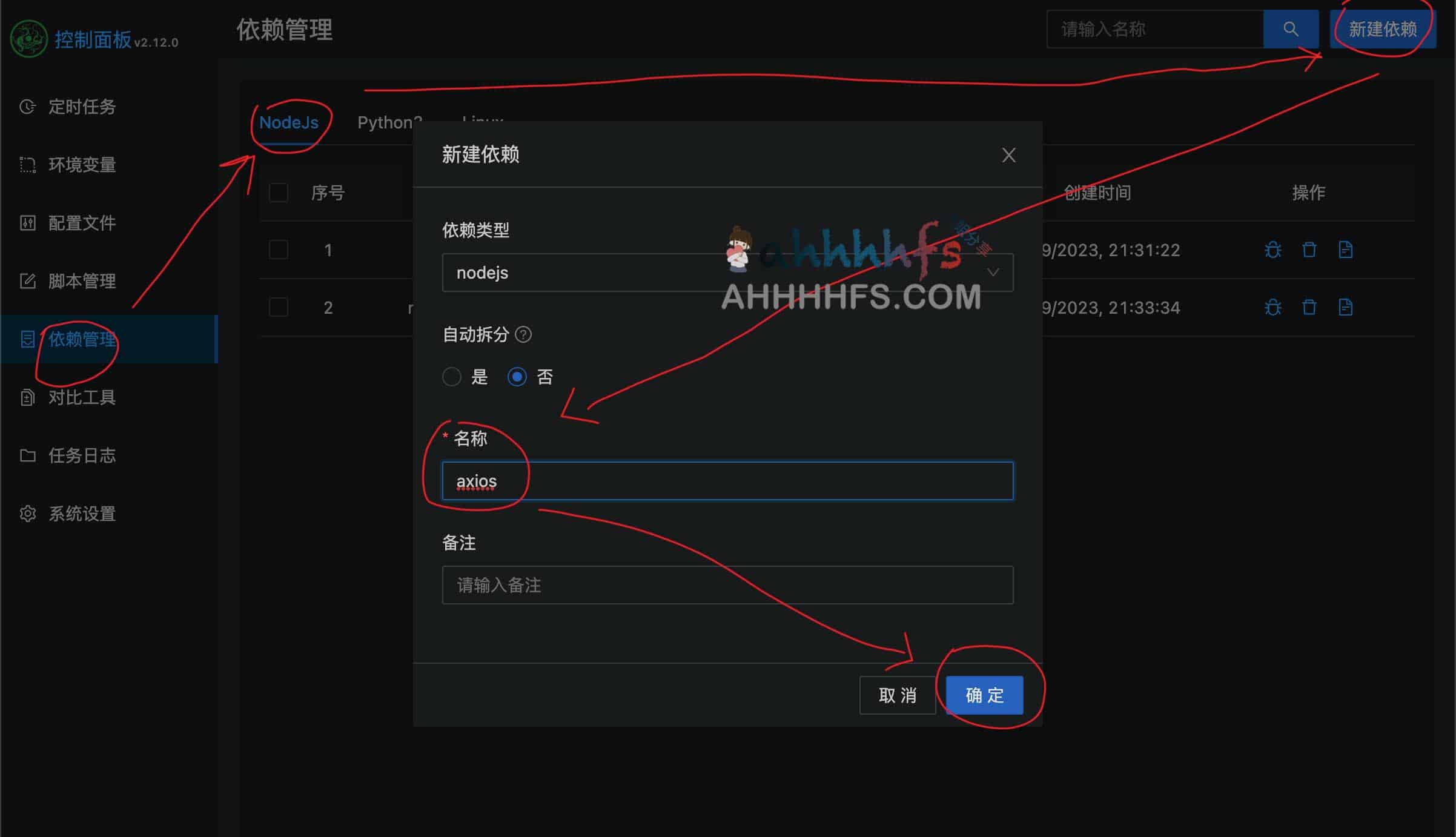 阿里云盘每日签到脚本 青龙面板