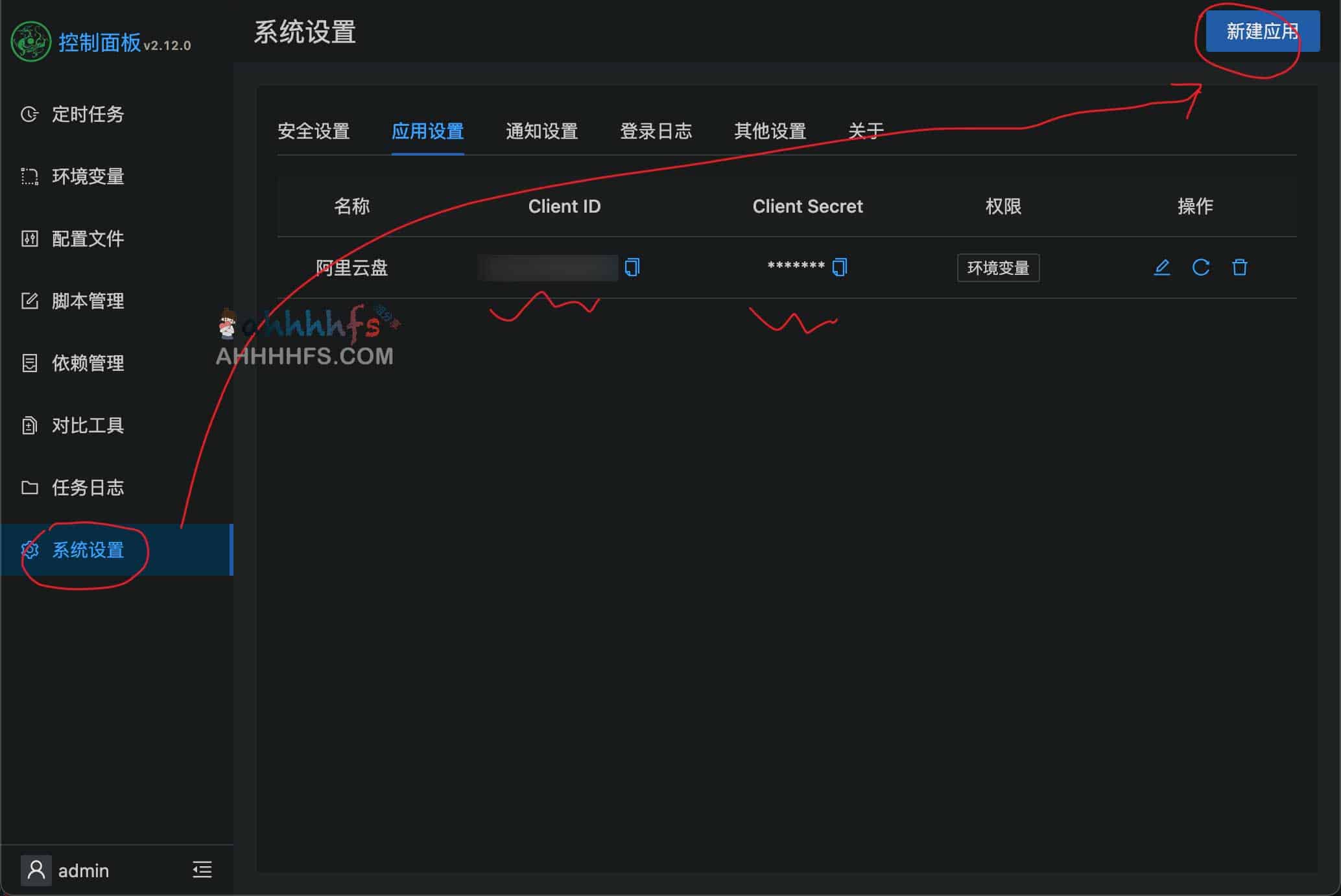 阿里云盘每日签到脚本 青龙面板