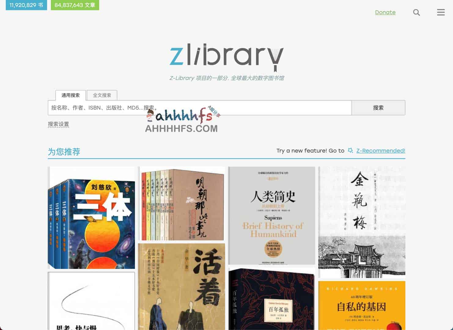 免费领取Z Library个人专属域名 免费下载电子书 04 | 无需捐赠免费领取Z-Library个人专属域名 免费下载电子书