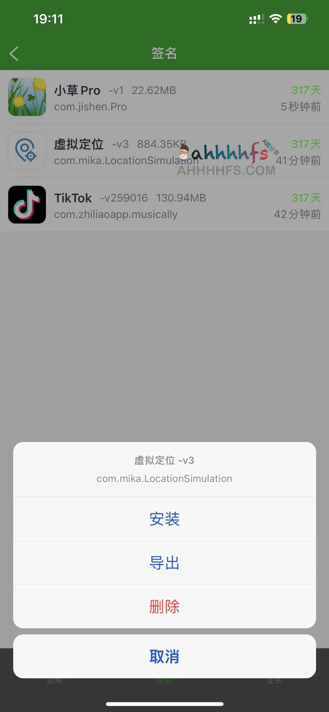 免费ios企业签名证书