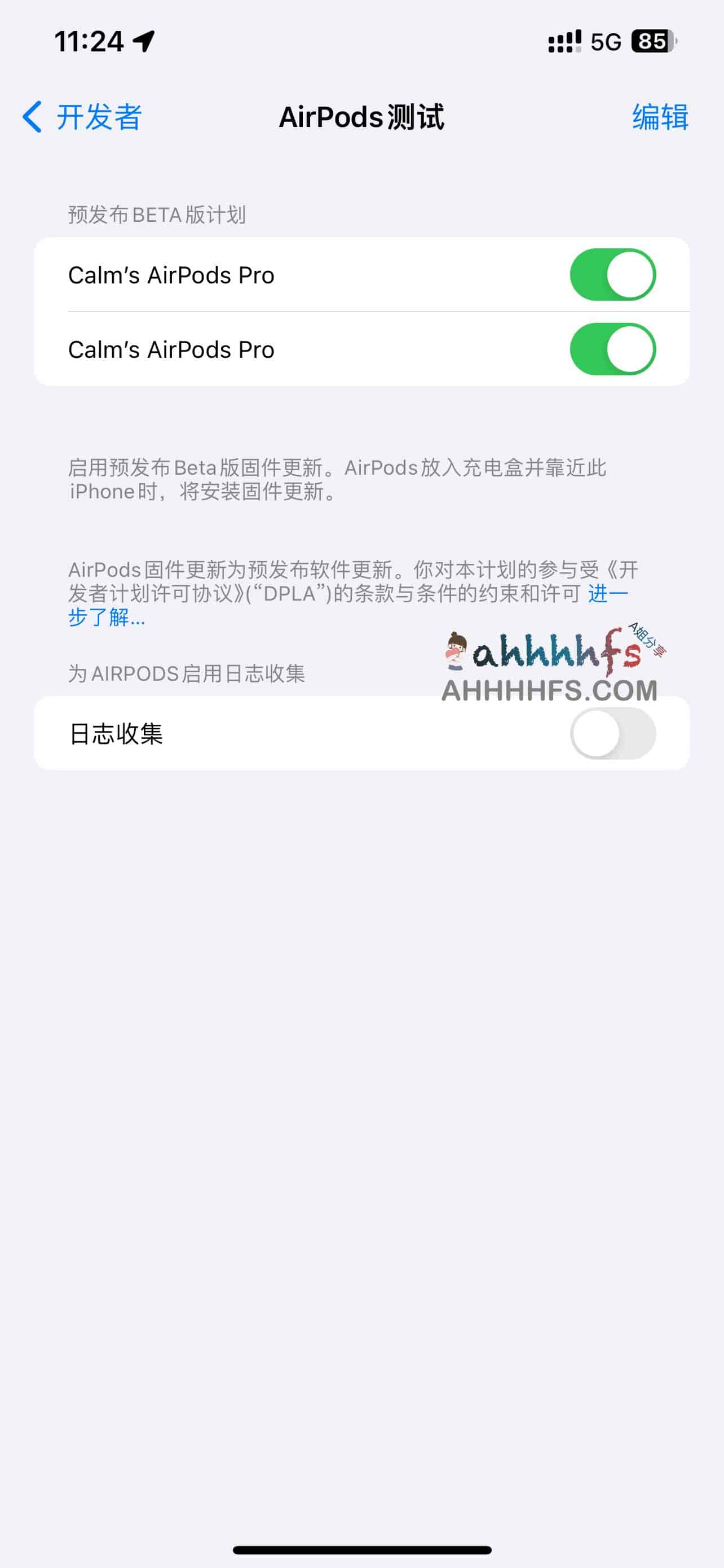 AirPods Pro升级加入Beta 体验自适应音频