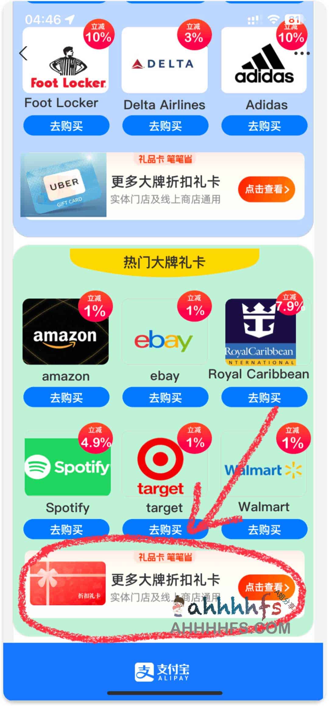 2023美区App Store礼品卡购买和充值教程