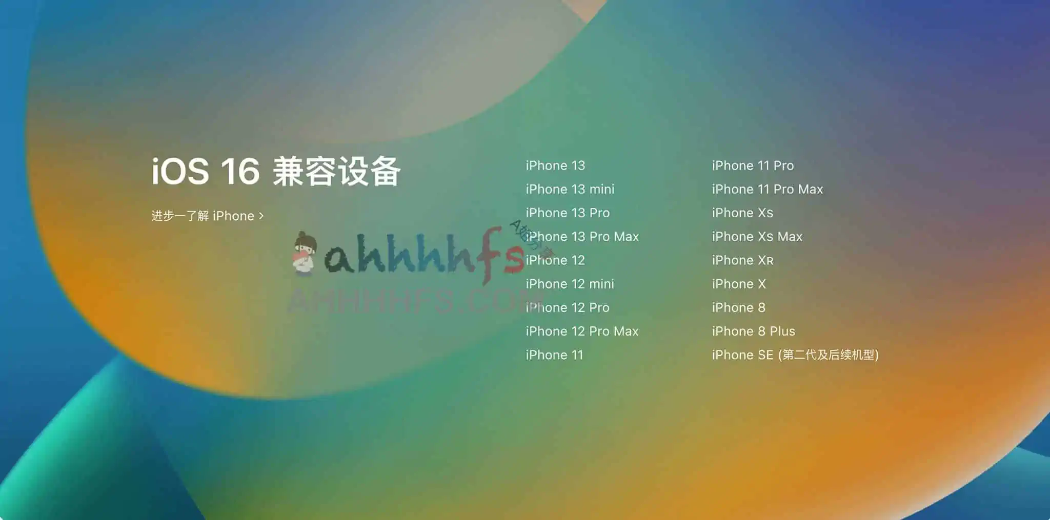 iOS16描述文件下载：iOS16 beta 升级步骤