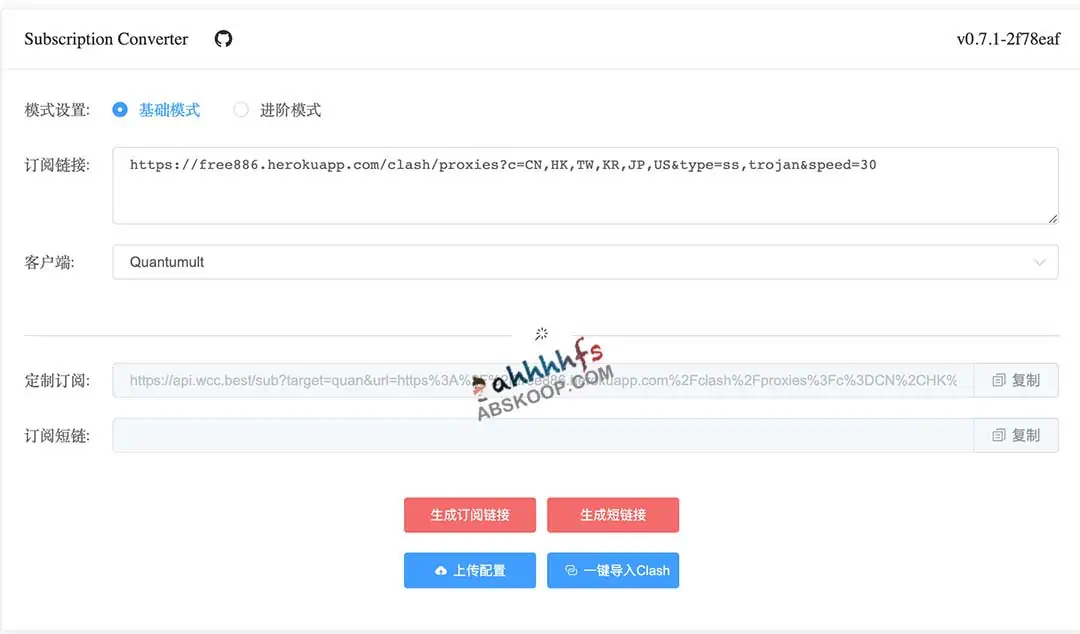 2022永久免费白嫖节点方法-节点在线转换