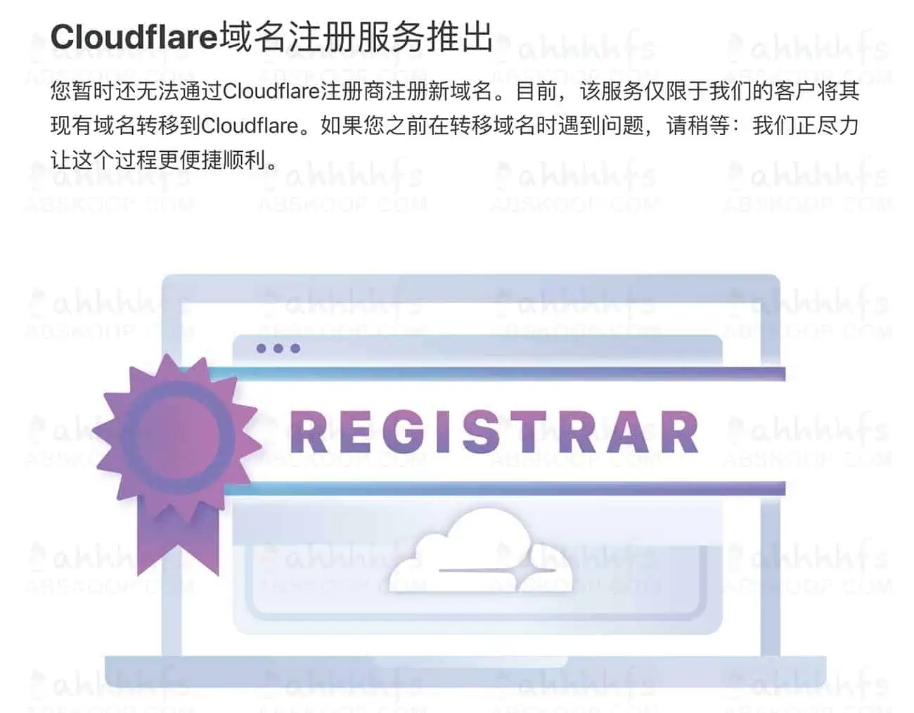 2022年注册域名最便宜的方案-cloudflare注册域名公告