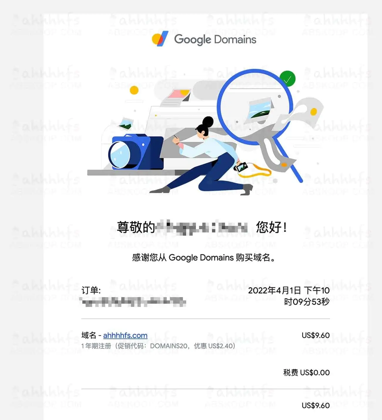 2022年注册域名最便宜的方案-google域名购买凭证