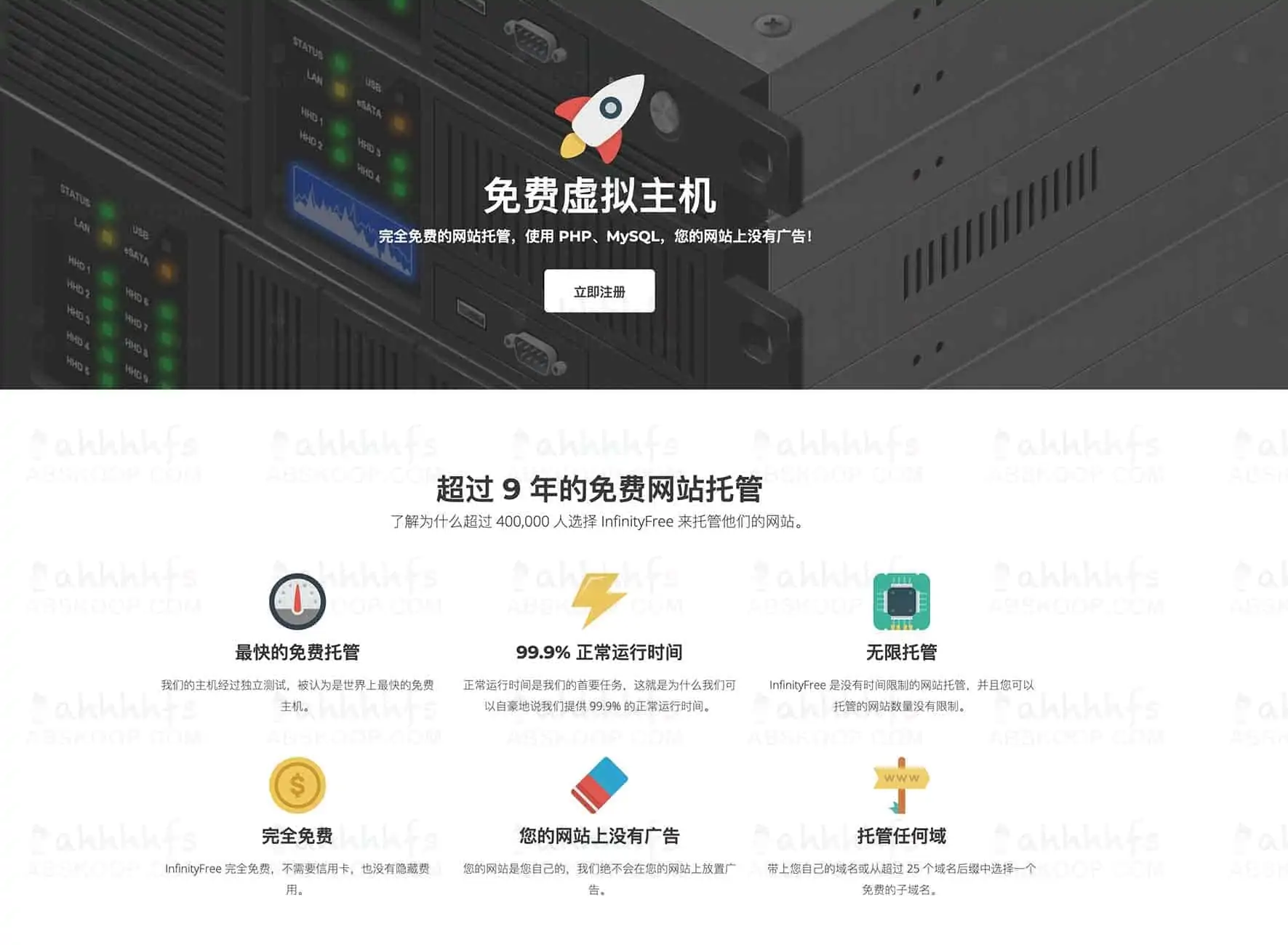 infinityfree:免费网站托管平台 1 infinityfree:免费网站托管平台