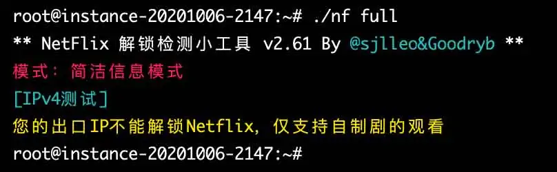 用WARP脚本为服务器免费解锁Netflix非自制剧--检测脚本