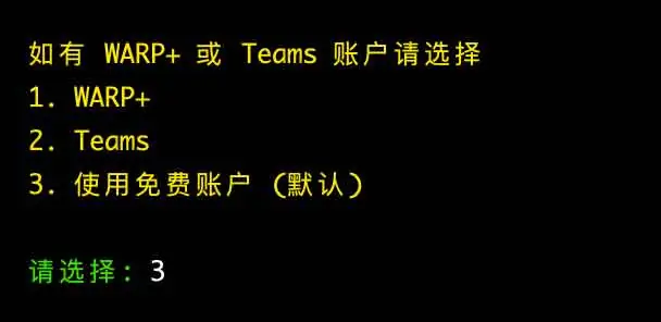 用WARP脚本为服务器免费解锁Netflix非自制剧-03