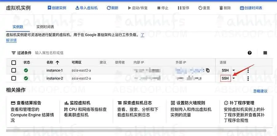 1639687547 c4ca4238a0b9238 | 谷歌云服务器开启root账户登陆