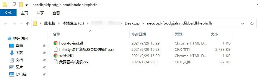 谷歌浏览器Chrome插件、扩展程序、Crx文件如何安装 1 谷歌浏览器Chrome插件、扩展程序、Crx文件如何安装