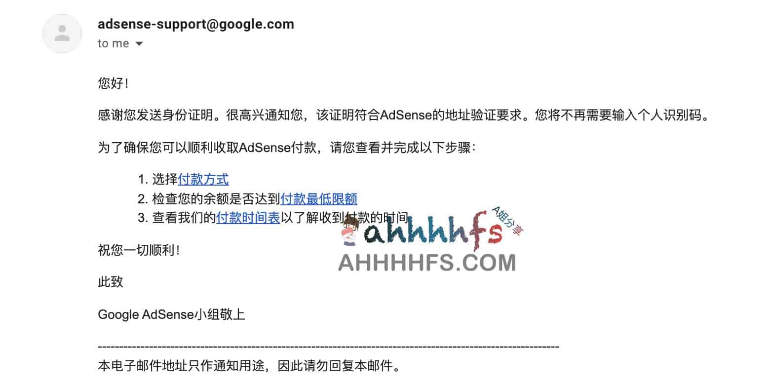 AdSense PIN码无法收到？在线验证AdSense PIN码！