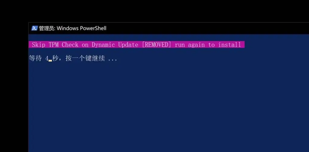 绕过 Windows 11 TPM2.0检测方法 2 1633459719 2471023134e63bb | 绕过 Windows 11 TPM2.0检测方法