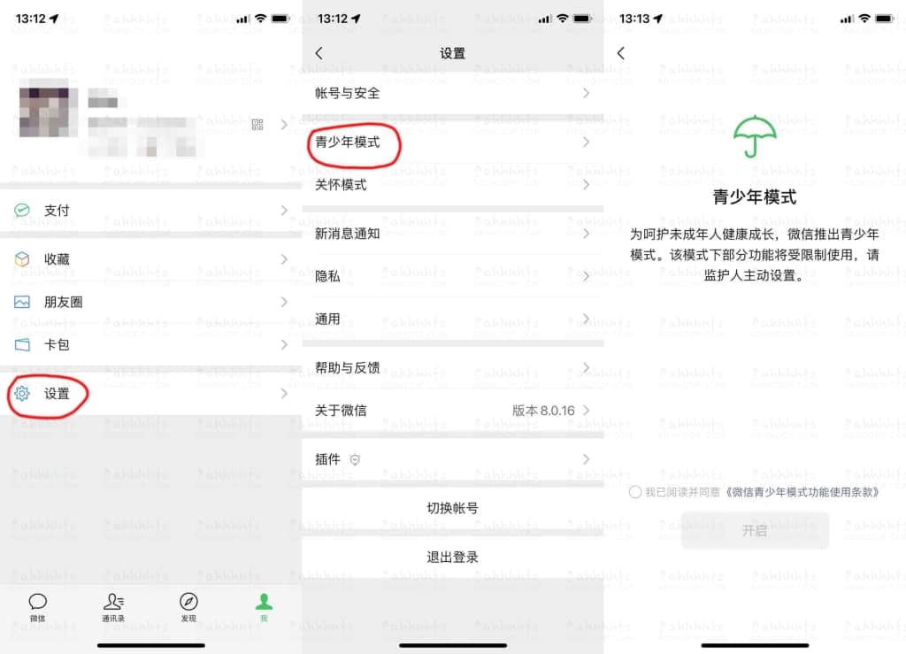 1637558938 9839c1e0e110964 | 微信新功能：一键禁止对象删你好友！