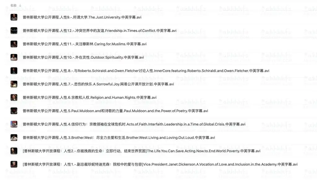 1637523665 69809fe149a8a34 | 普林斯顿大学公开课：人性｜资源