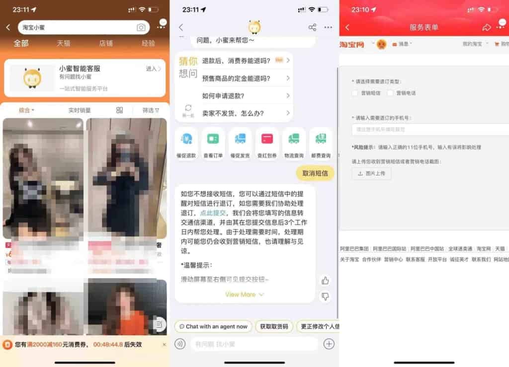 直接退订淘宝营销短信小技巧|教程 1 1636643994 c48aebff1170d5e | 直接退订淘宝营销短信小技巧|教程