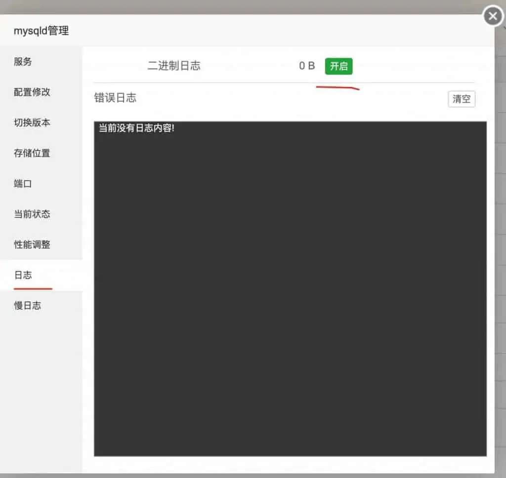 1630817358 89a87631836092c | MySQL 关闭二进制日志 log-bin｜教程