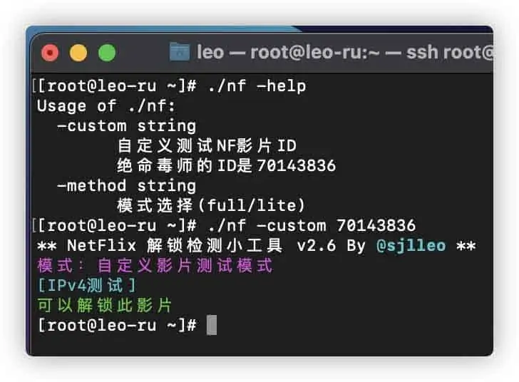 Netflix等流媒体一键检测脚本