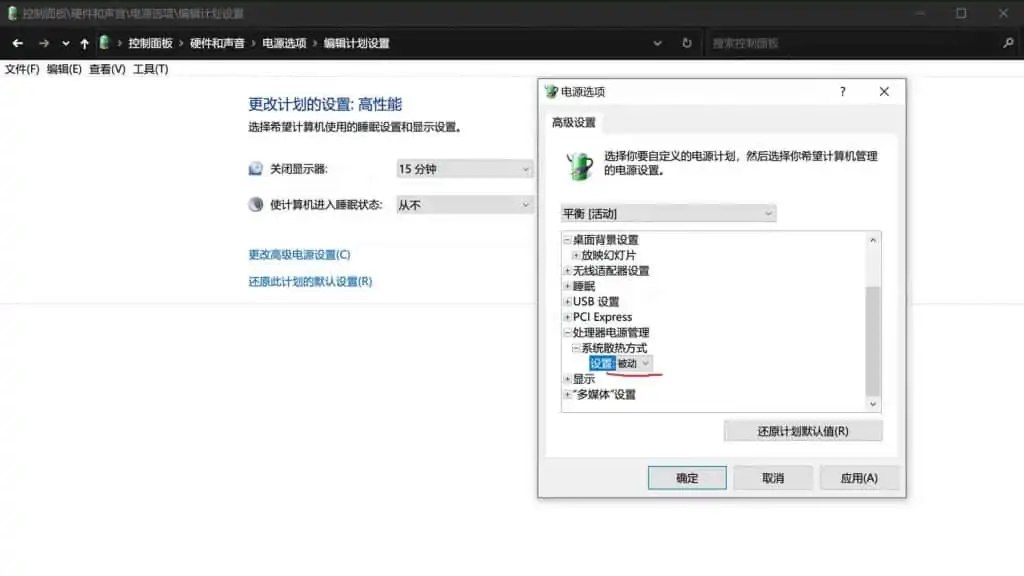 1632511537 1679091c5a880fa | 解决win10 CPU占用高的问题