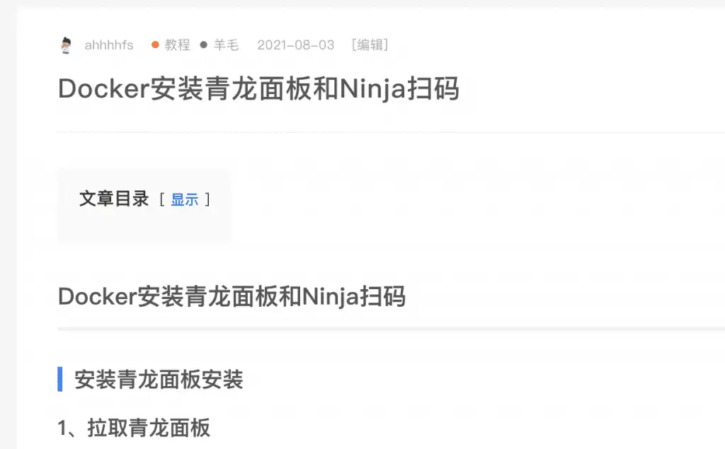 1631699257 5356cdcad2124a3 | WP文章目录插件推荐